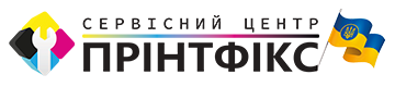Сервісний центр ПрінтФікс