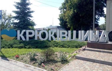 Заправка картриджів в Крюковщині